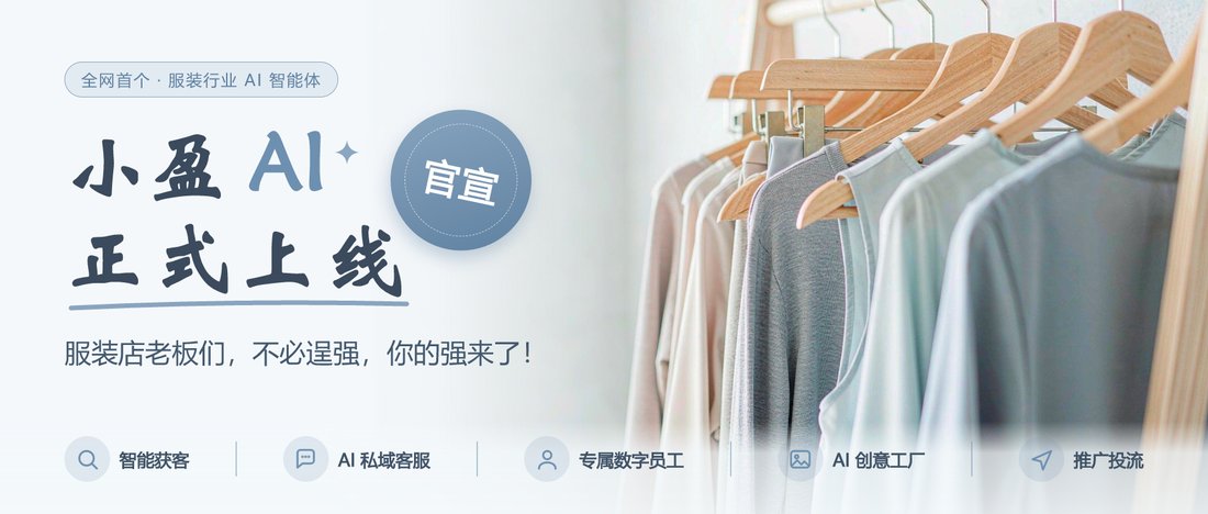 小盈 AI，正式上线！